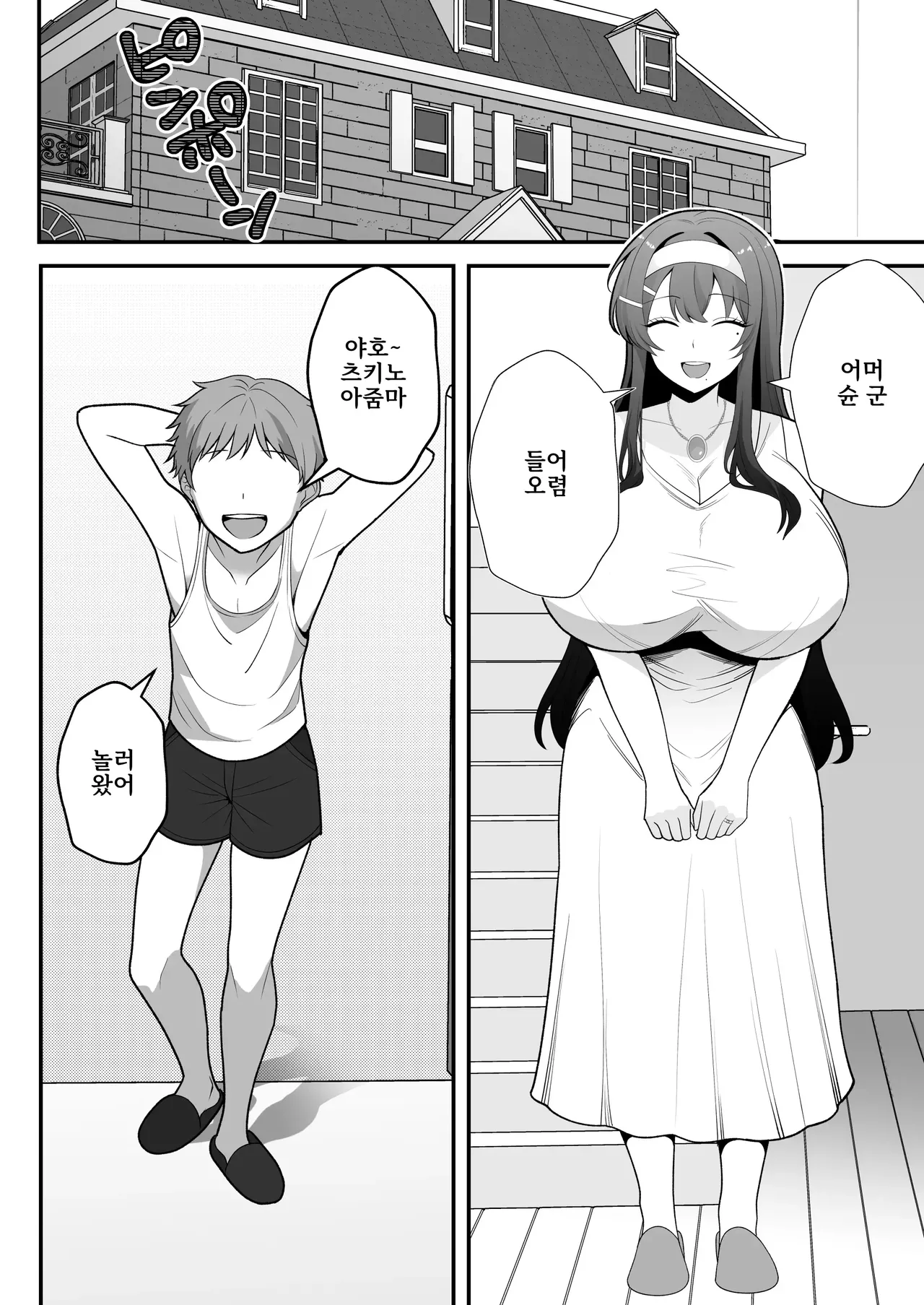 Tsukino Shizue  Erogaki no Dorei Onaho ni Sareta Ikkagetsukan no Choukyou Kiroku page 11 full