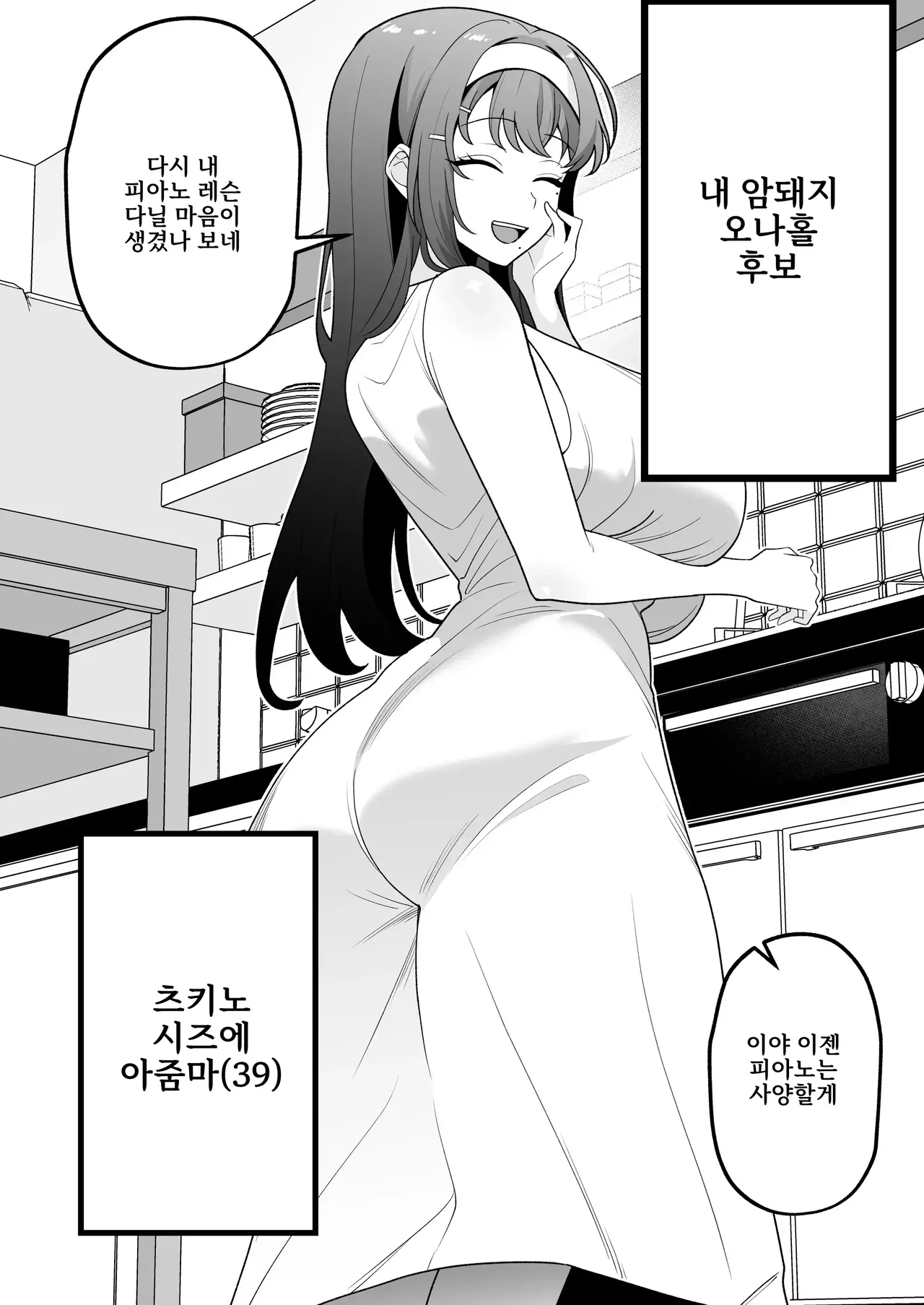 Tsukino Shizue  Erogaki no Dorei Onaho ni Sareta Ikkagetsukan no Choukyou Kiroku page 12 full