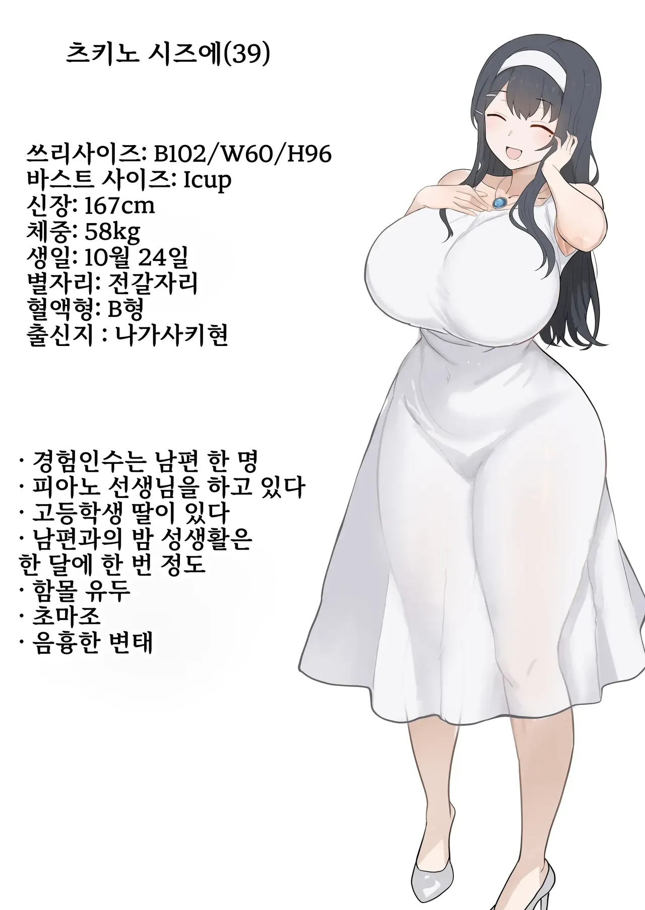 Tsukino Shizue  Erogaki no Dorei Onaho ni Sareta Ikkagetsukan no Choukyou Kiroku page 2 full