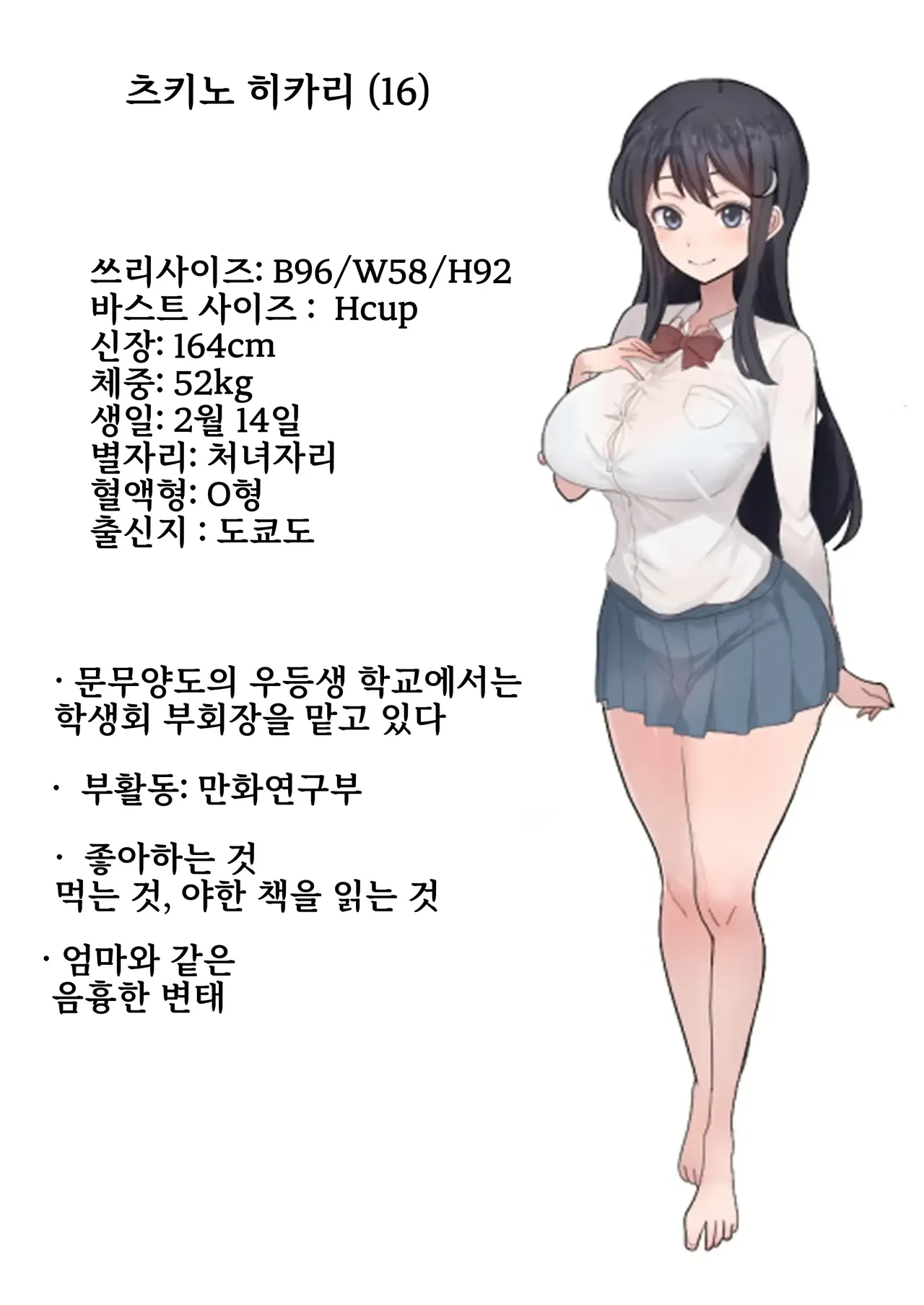 Tsukino Shizue  Erogaki no Dorei Onaho ni Sareta Ikkagetsukan no Choukyou Kiroku page 3 full