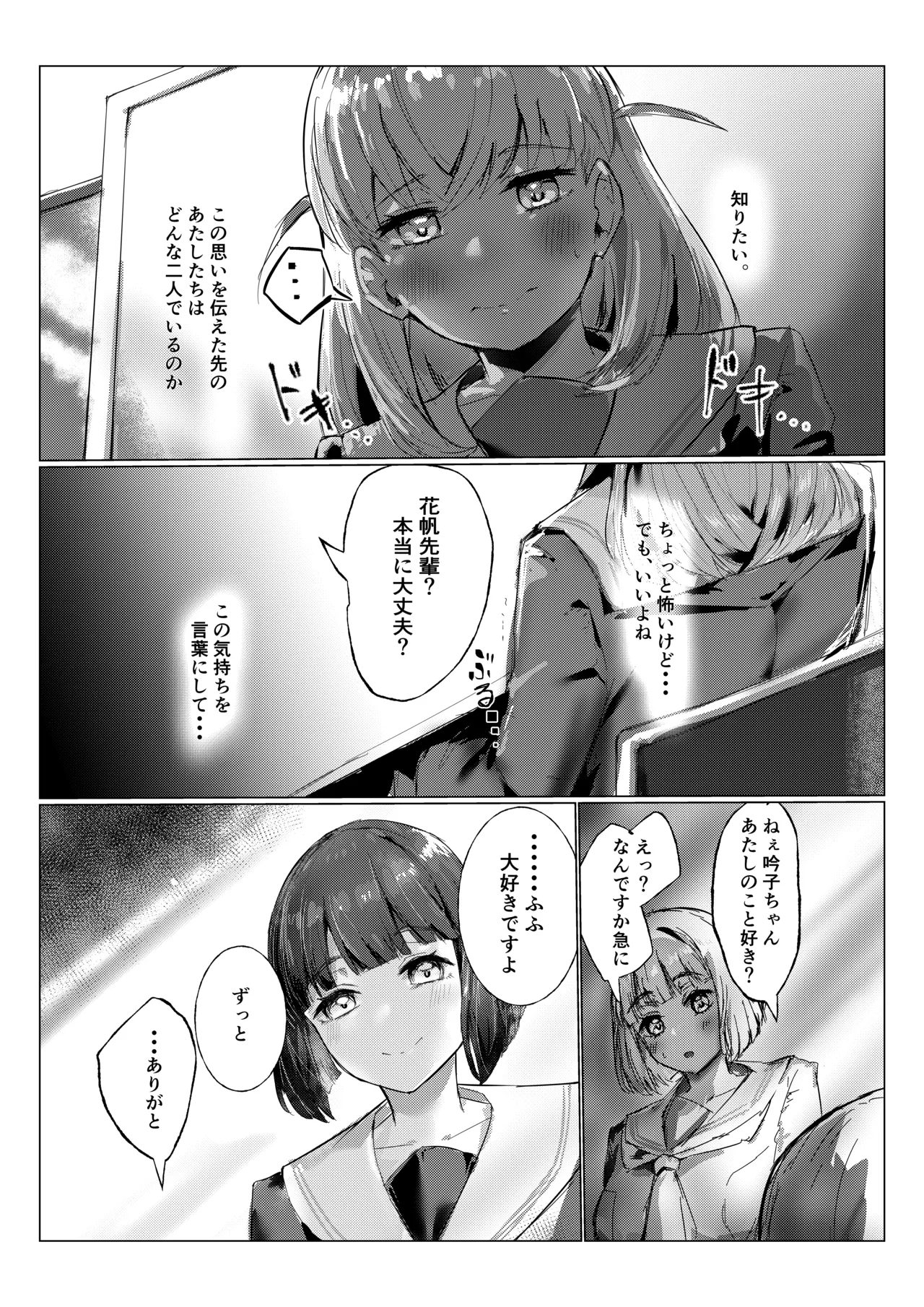 Soujou Kouka page 9 full