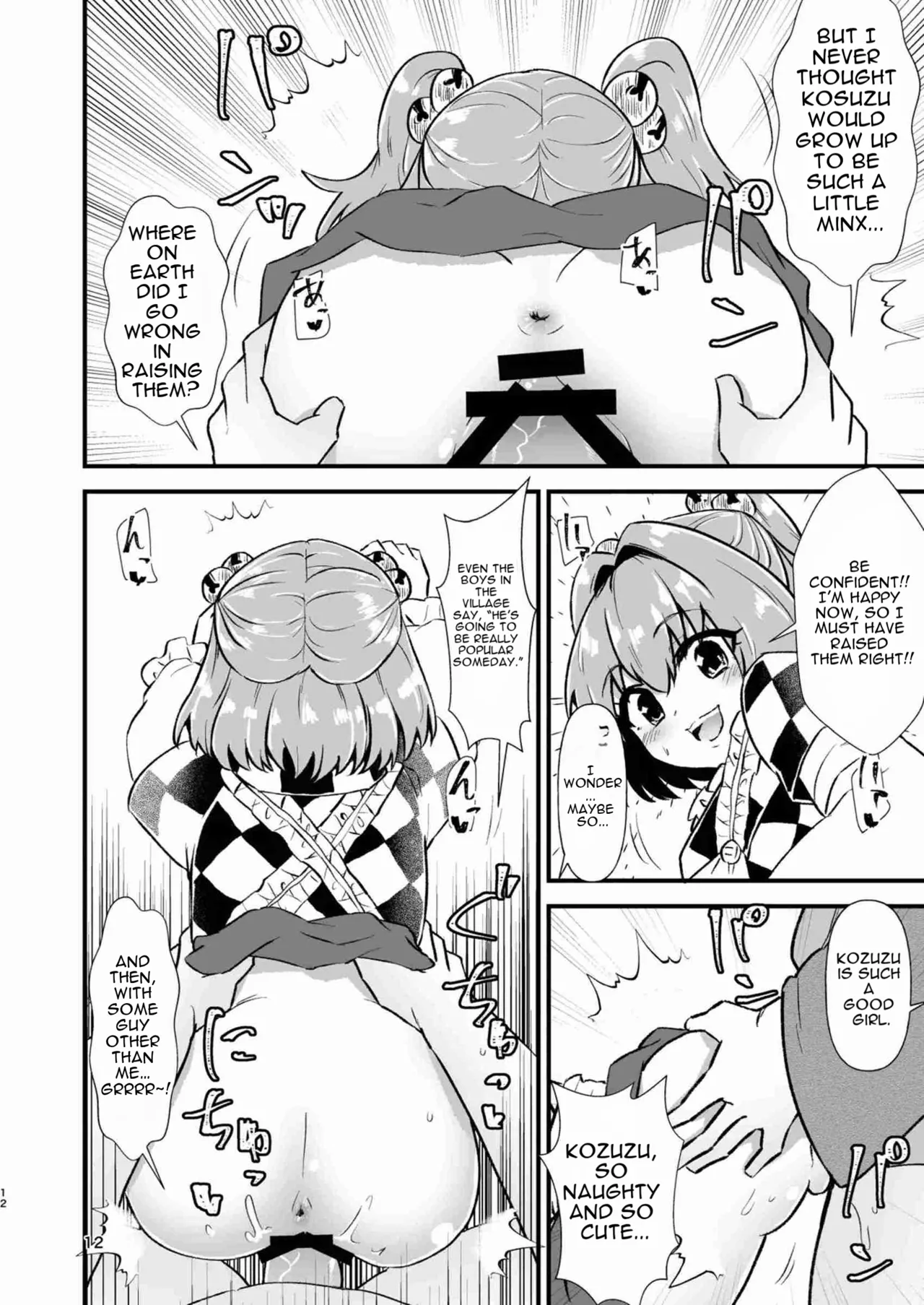 Kosuzu Soukan 1 page 12 full