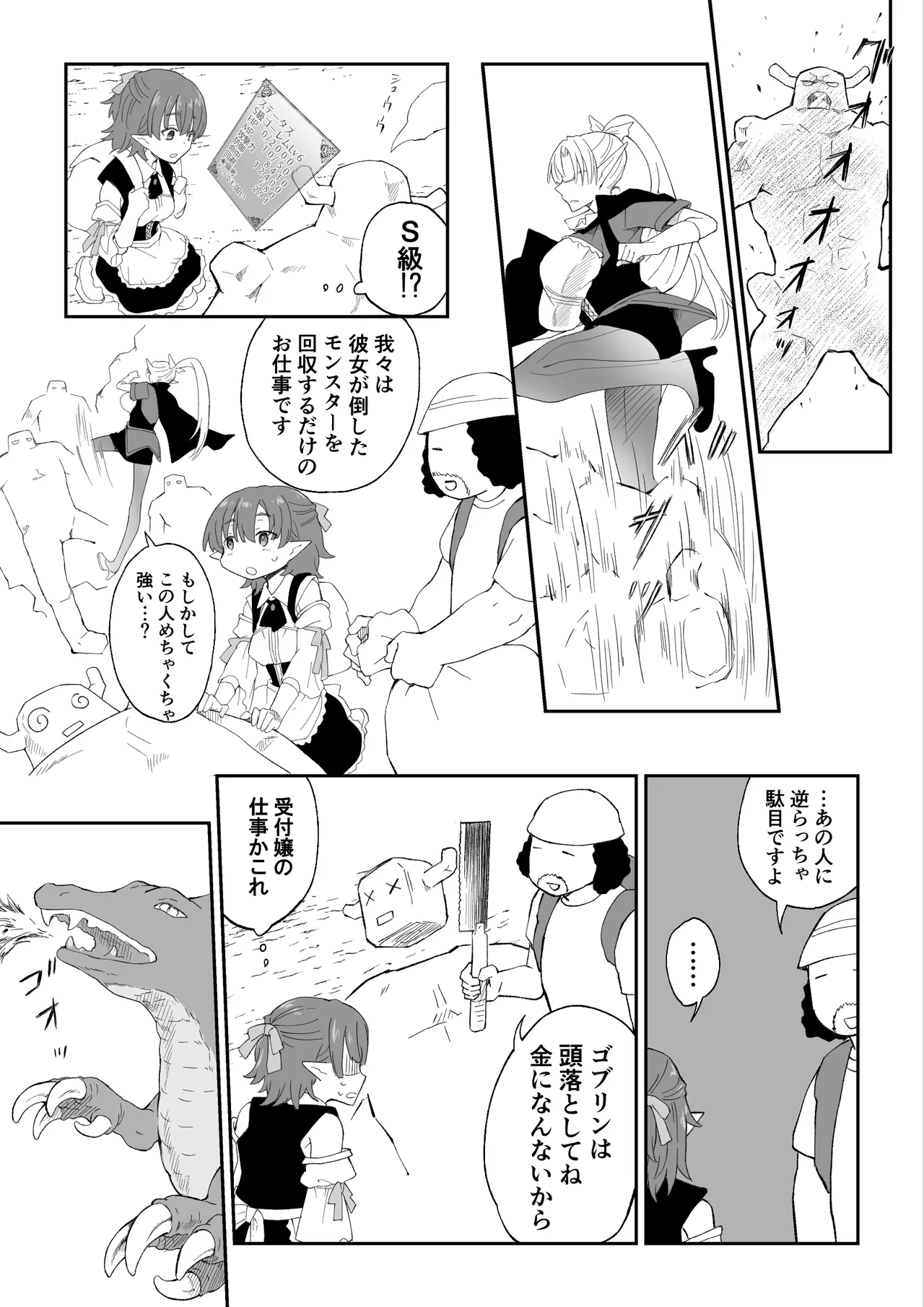 I was gender-swapped and became a receptionist in another world, but honestly, it's tough. page 10 full