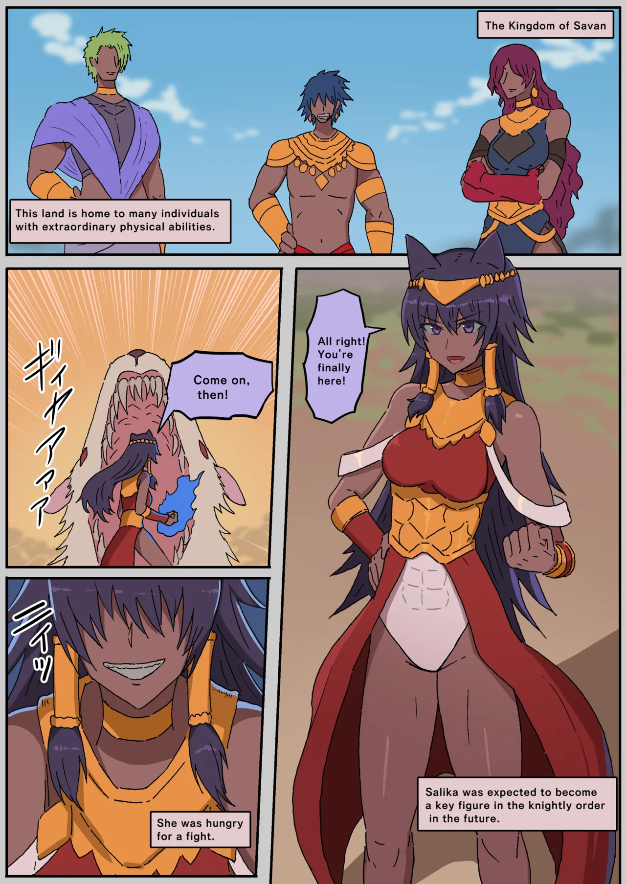 彼女は未来を約束された騎士だった page 7 full