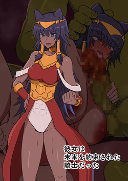 彼女は未来を約束された騎士だった