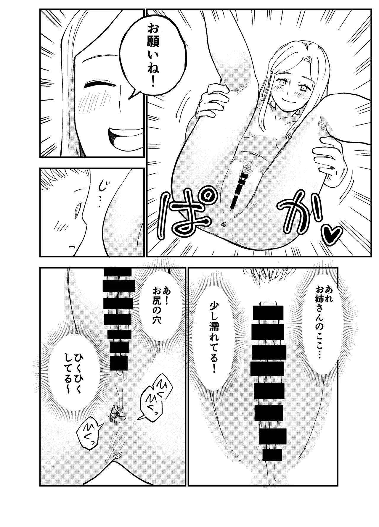 OneLoli Ballet Ecchi ~Kamin mo Oshiri no Ana Nameru!~ page 6 full