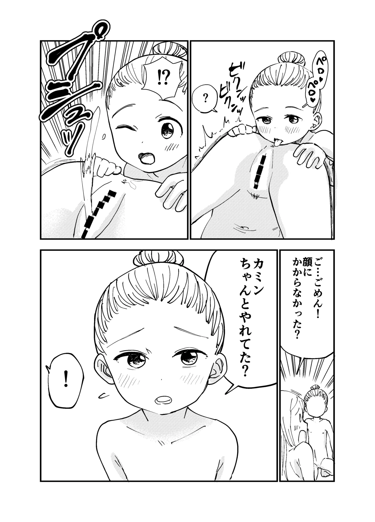 OneLoli Ballet Ecchi ~Kamin mo Oshiri no Ana Nameru!~ page 8 full