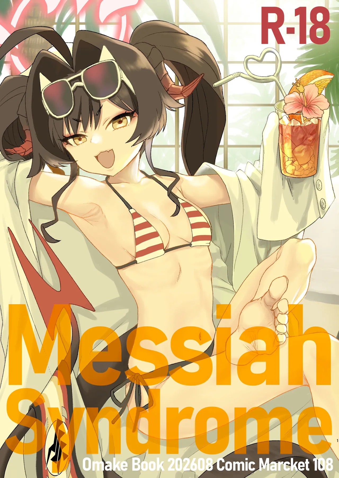 Messiah Syndrome -Omake Book 202608 Comic Market 108- page 1 full