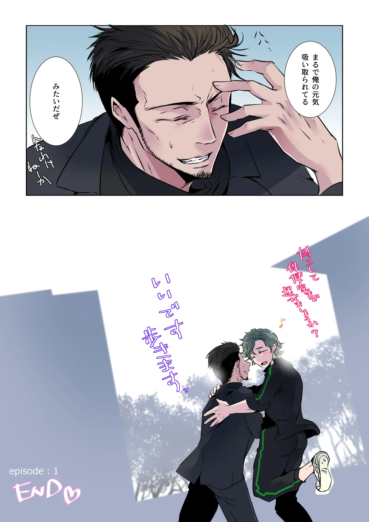 フミちゃん先生は最奥まで欲しい page 12 full