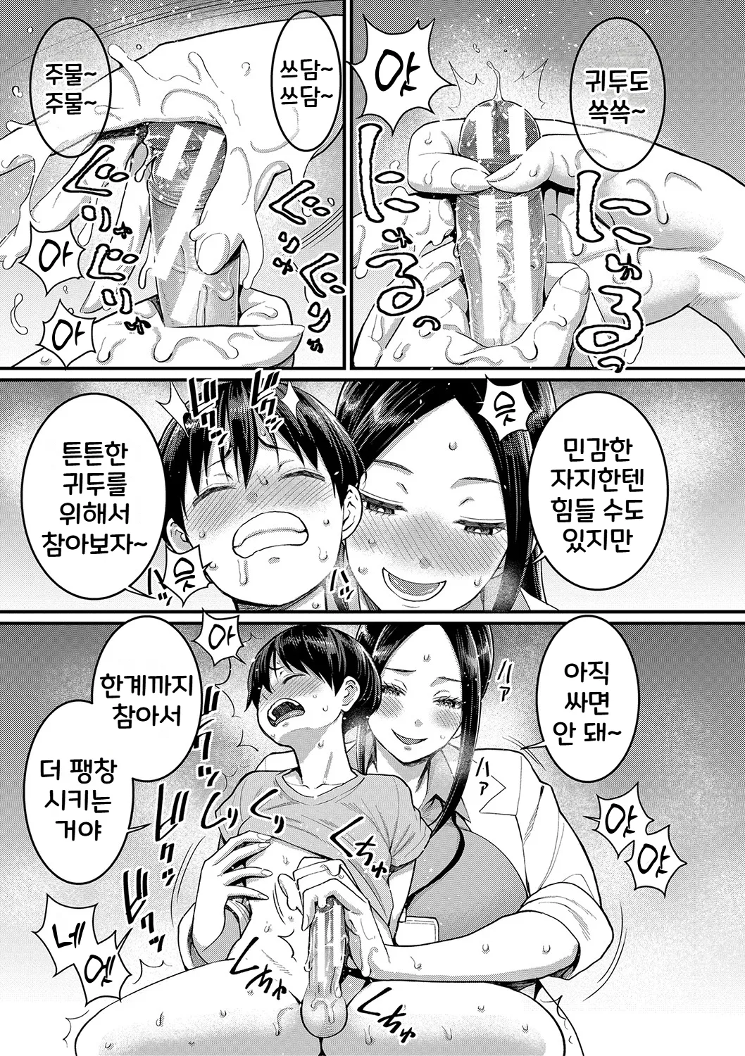 Shiori Sensei wa Ochinchin no Sodateya-san | 시오리 선생님은 자지 키우미 page 12 full