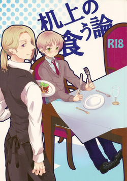 Kijou no Kuuron