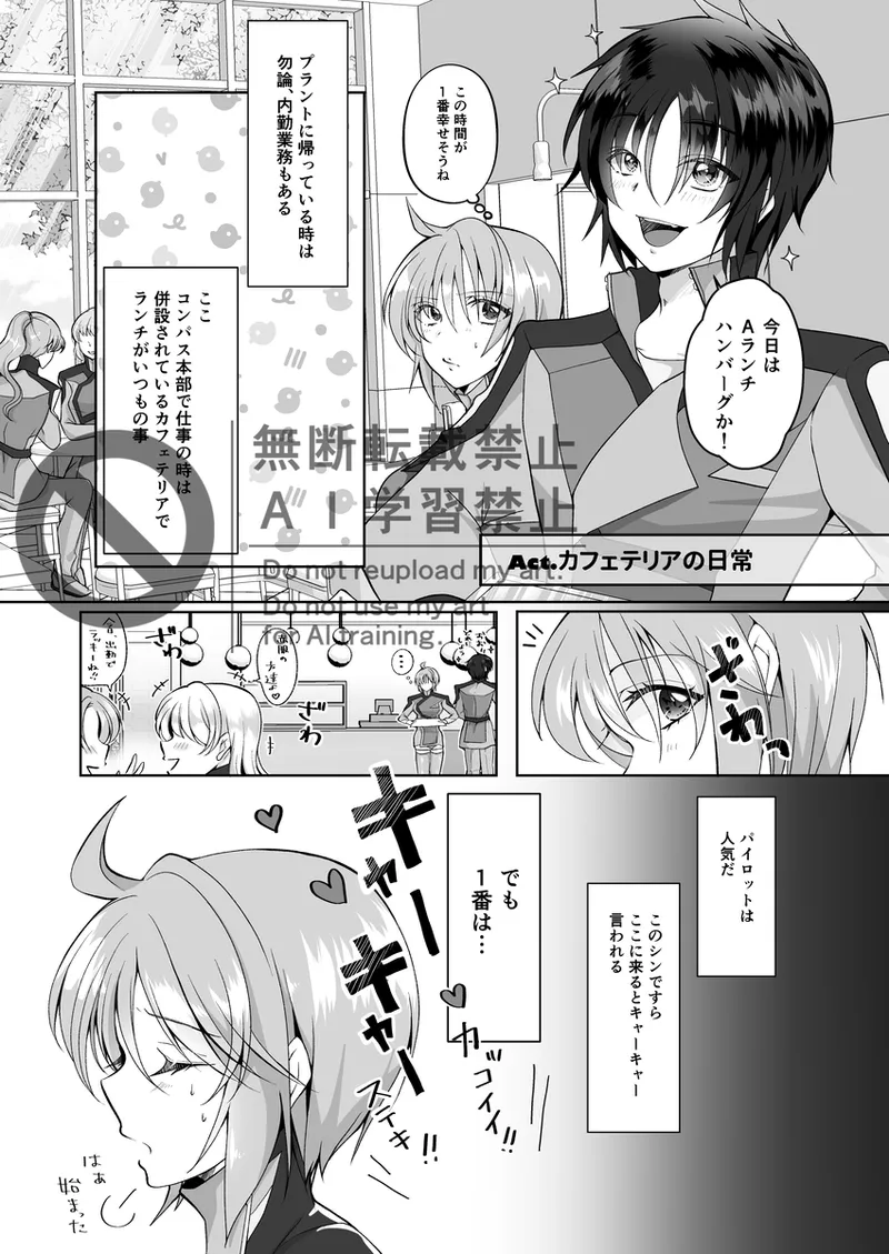 our daily lives” page 2 full