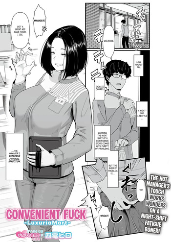 [Shiden Hiro] Konbiniento Fakku｜Convenient Fuck [English] [Daryl99] [Digital] cover