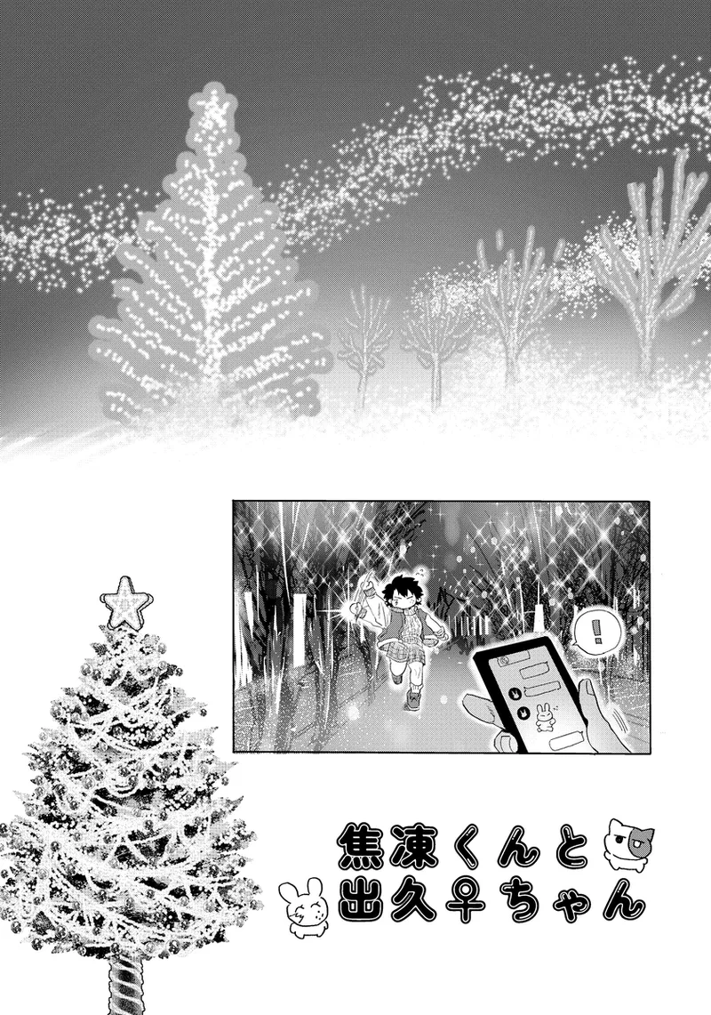 Shouto-kun to Izuku-chan page 3 full
