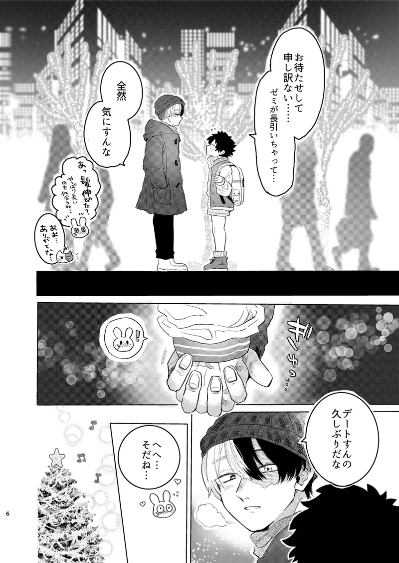 Shouto-kun to Izuku-chan page 5 full