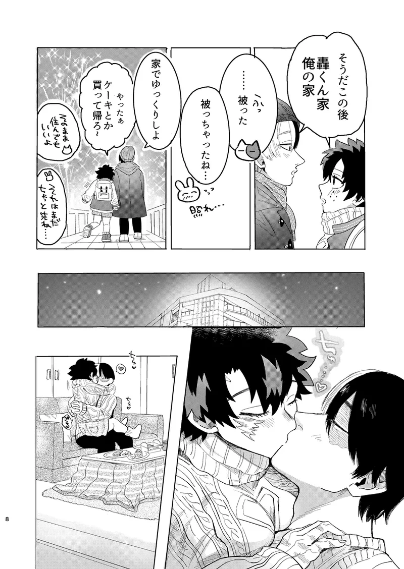 Shouto-kun to Izuku-chan page 7 full