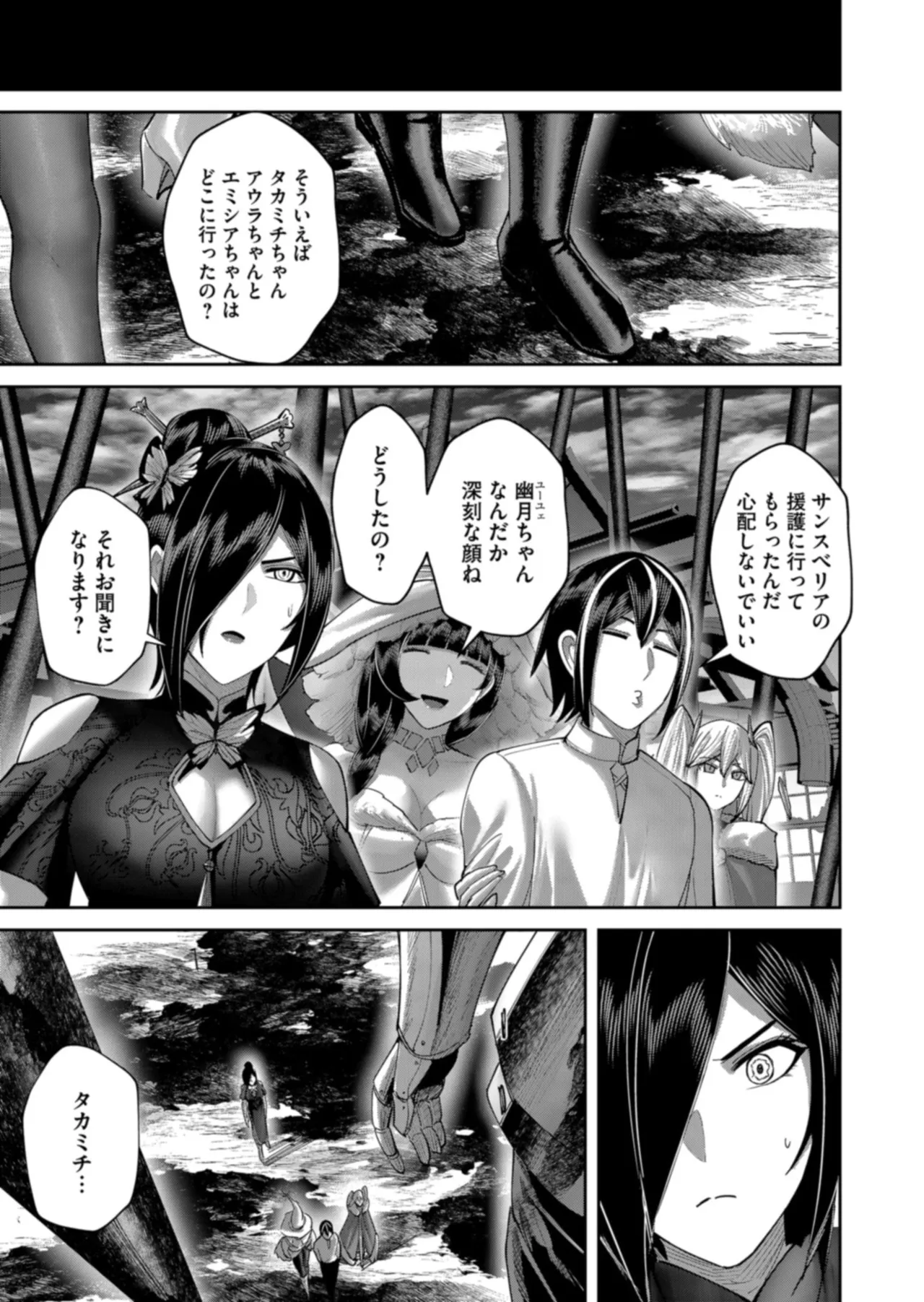 鬼畜英雄 第15巻 page 11 full