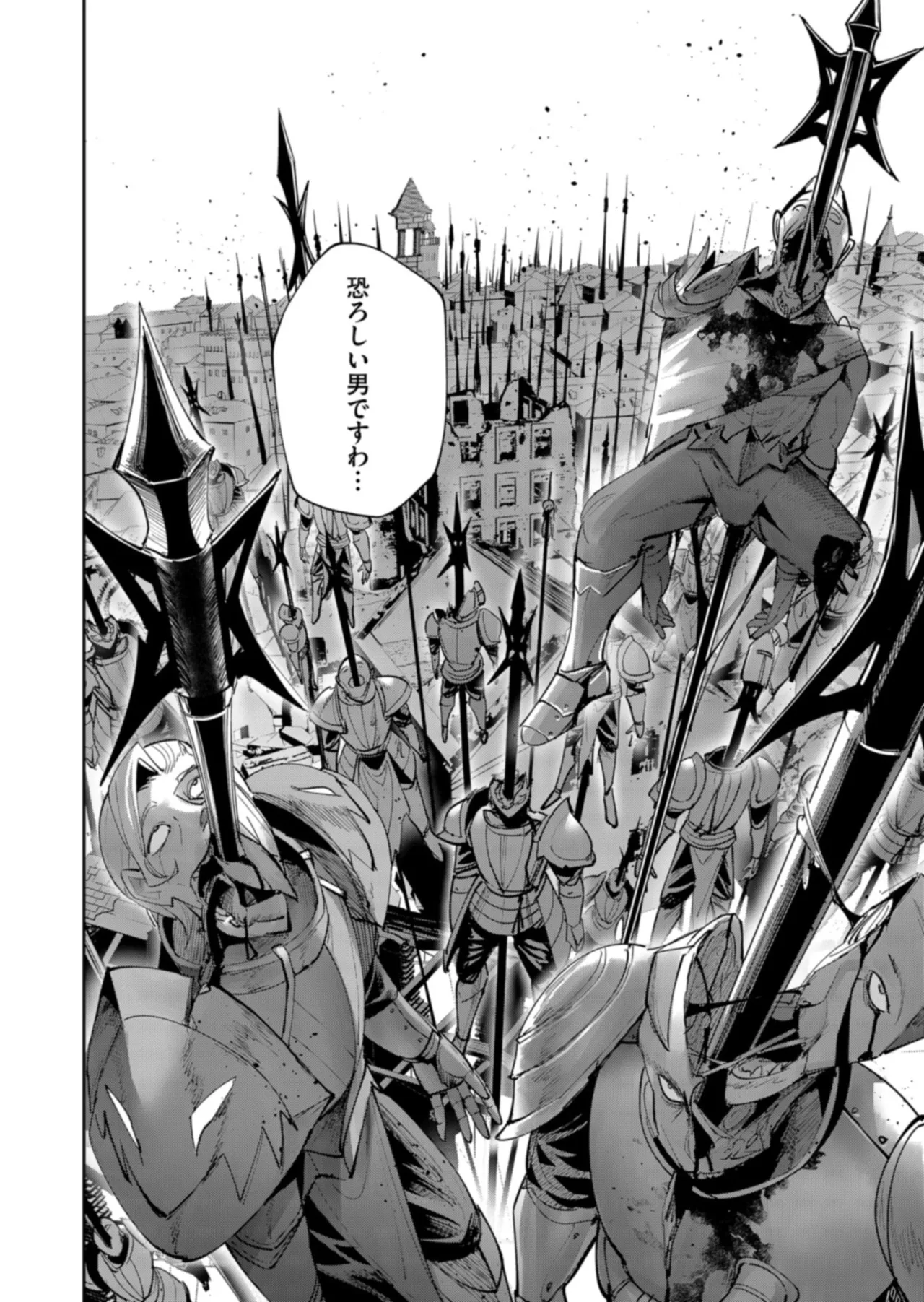 鬼畜英雄 第15巻 page 12 full