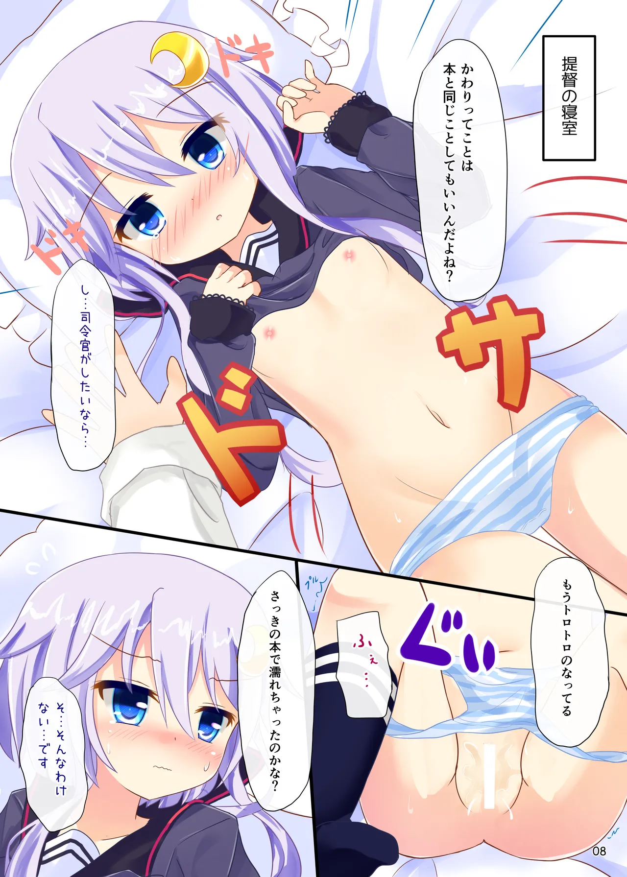 Yayoi ga Hon no Kawari ni Narimasu page 7 full