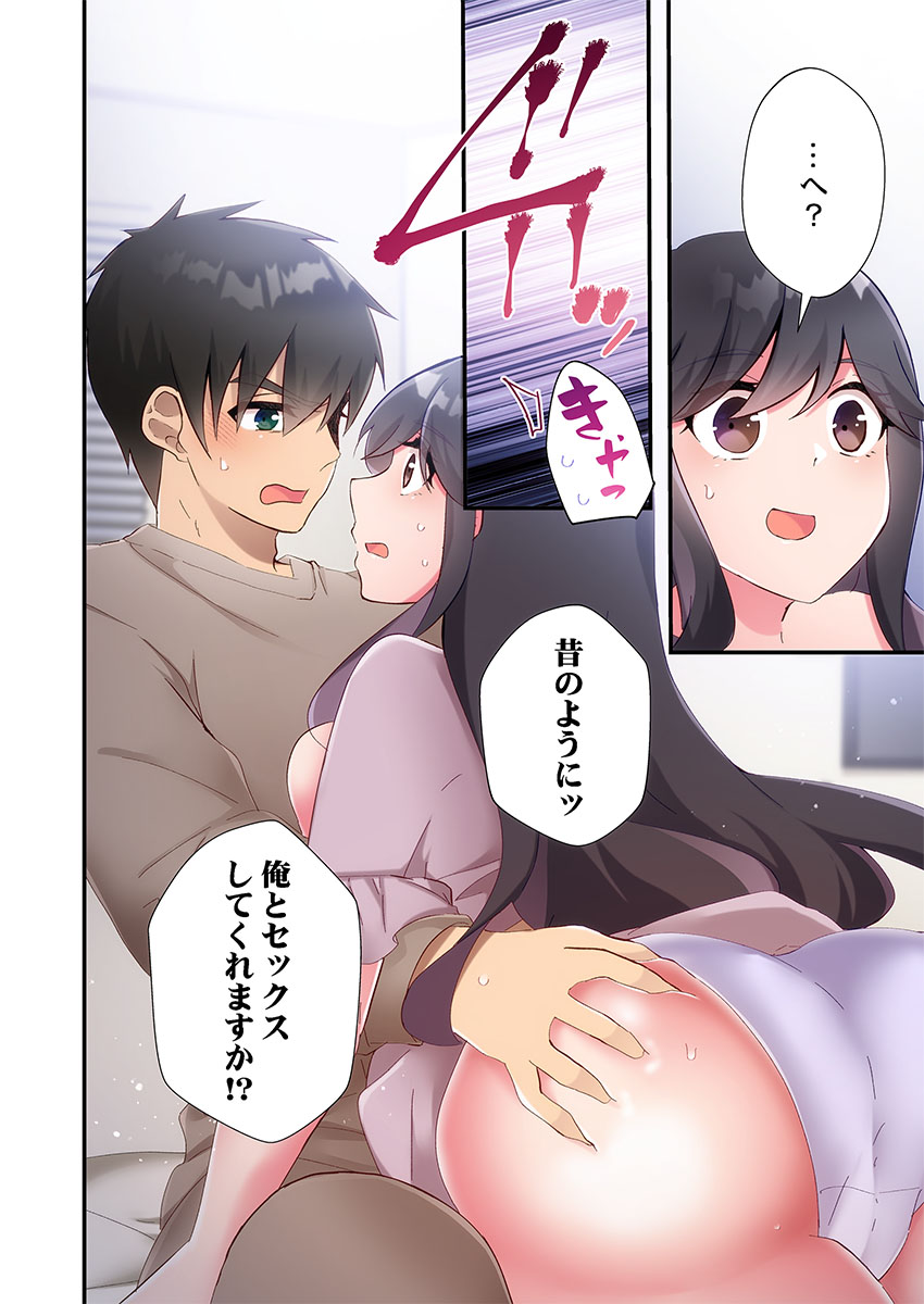 Yaribeya Gurashi 31-36 page 10 full
