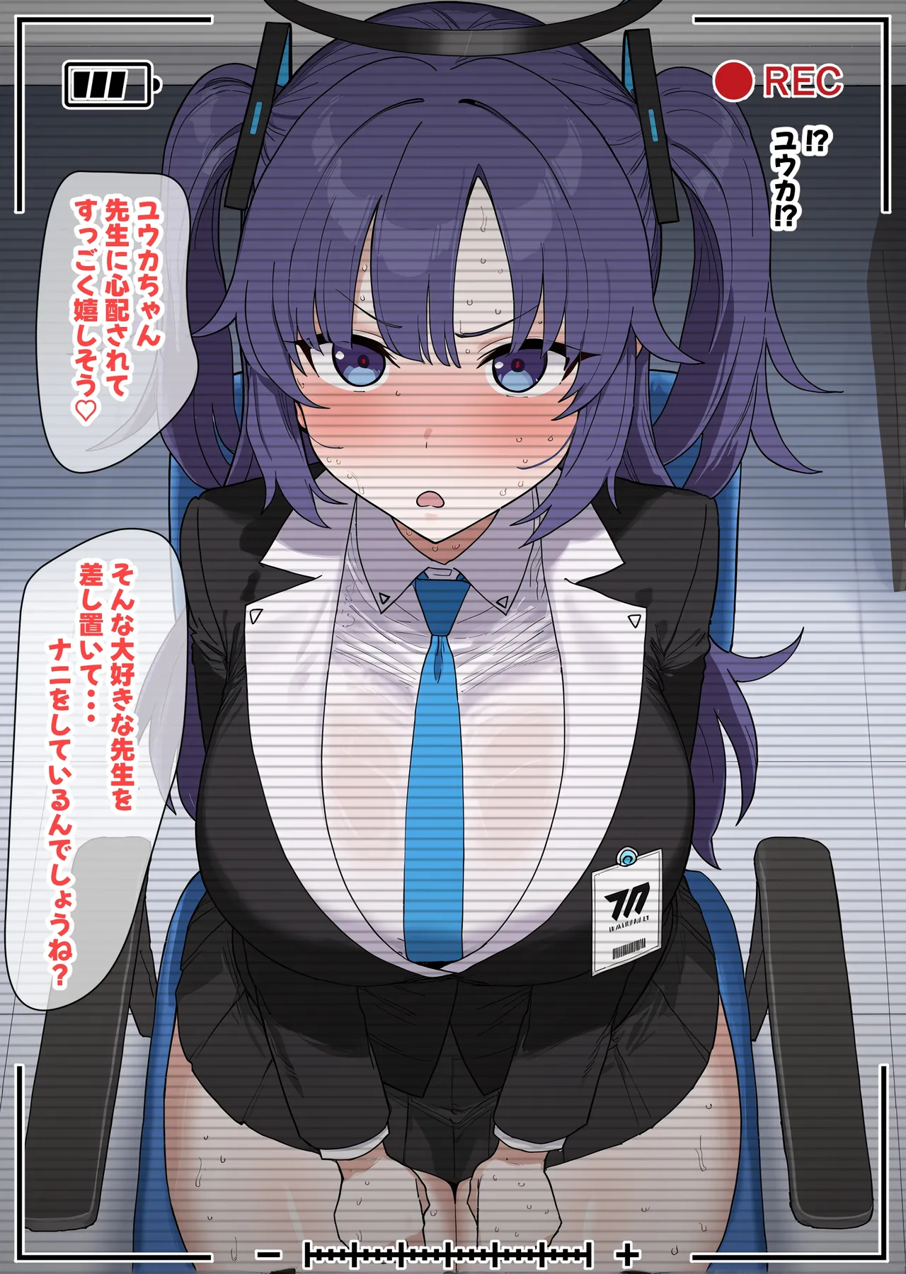 nyanpi キヴォトス性行為見学店 page 12 full
