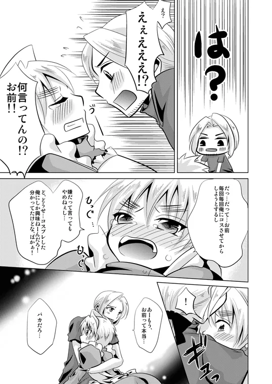 Cos tte! Oh My Honey page 10 full