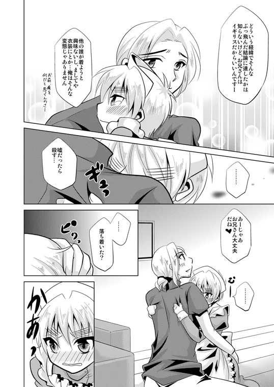 Cos tte! Oh My Honey page 11 full
