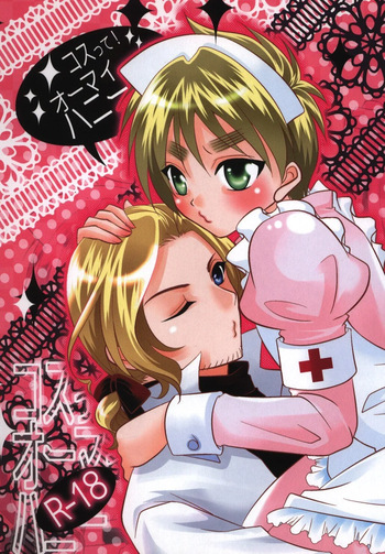 [kiribako (桐生)] Cos tte! Oh My Honey (Hetalia Axis Powers) [Web Sairoku] cover