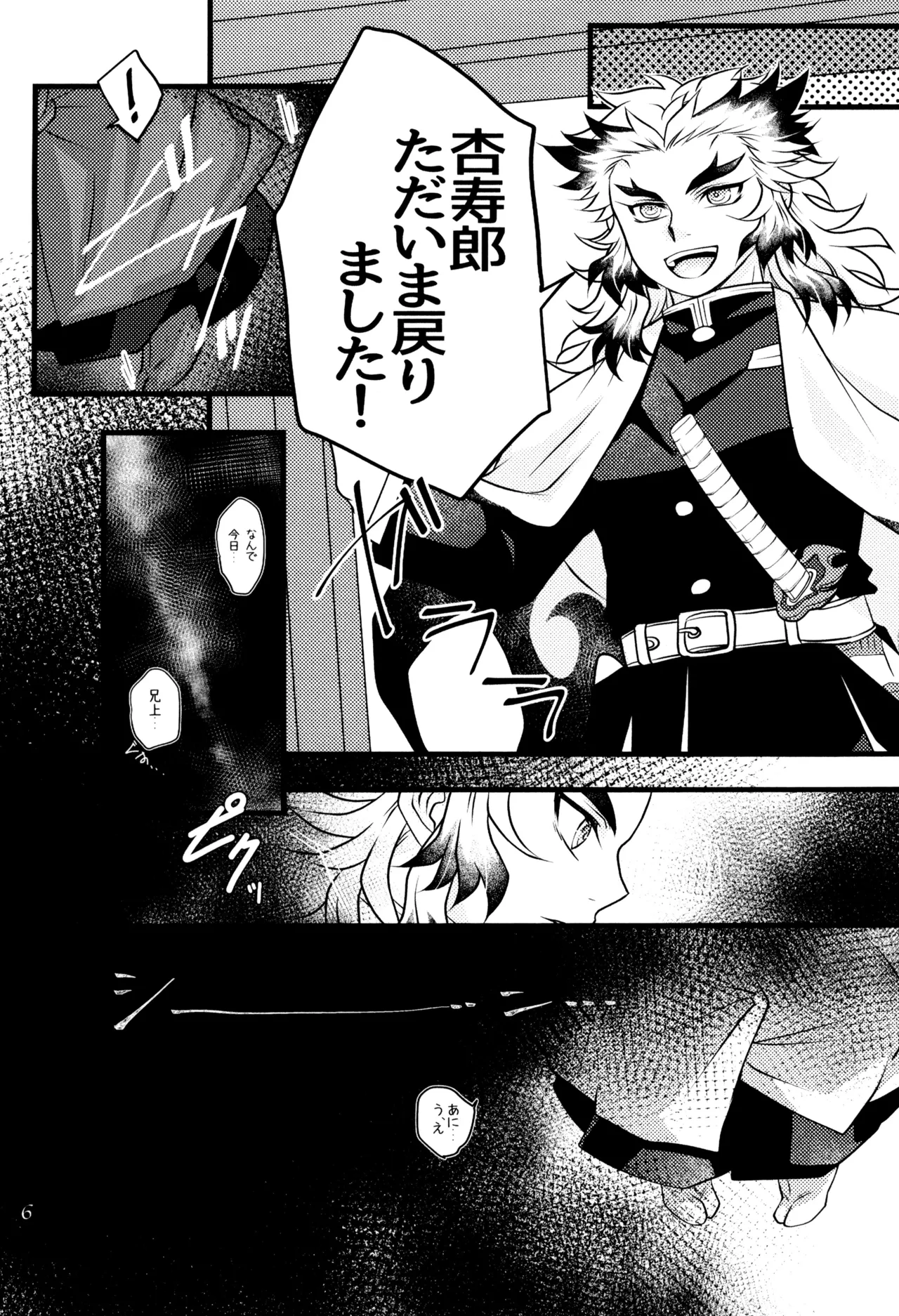 Kemomimishippo wa totsuzen ni page 8 full