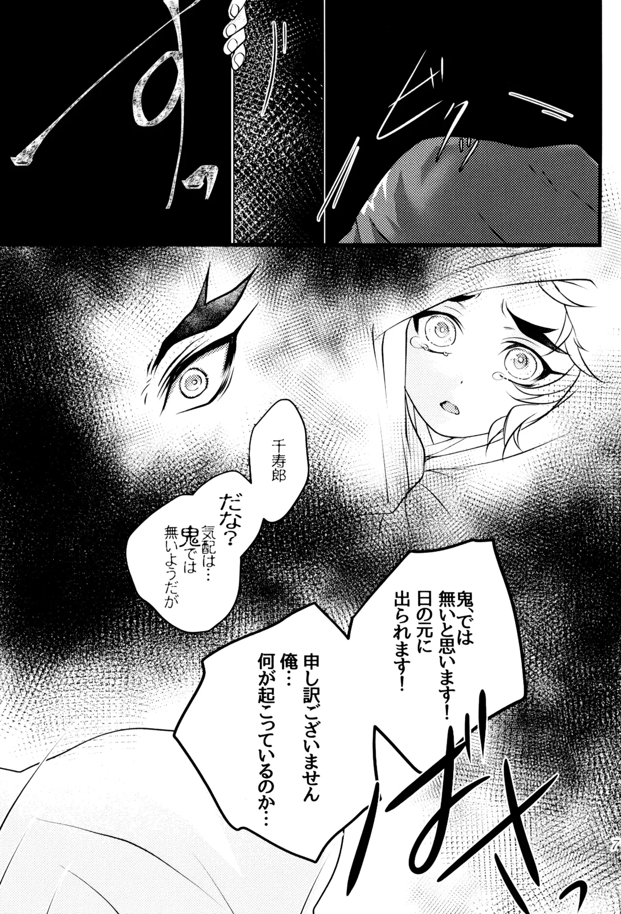Kemomimishippo wa totsuzen ni page 9 full