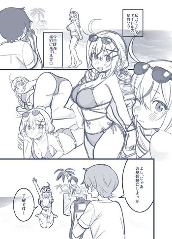 グラビアアイドルが昼寝してる隙にいたずらされちゃう話８ｐ (Pixiv Fanbox) cover