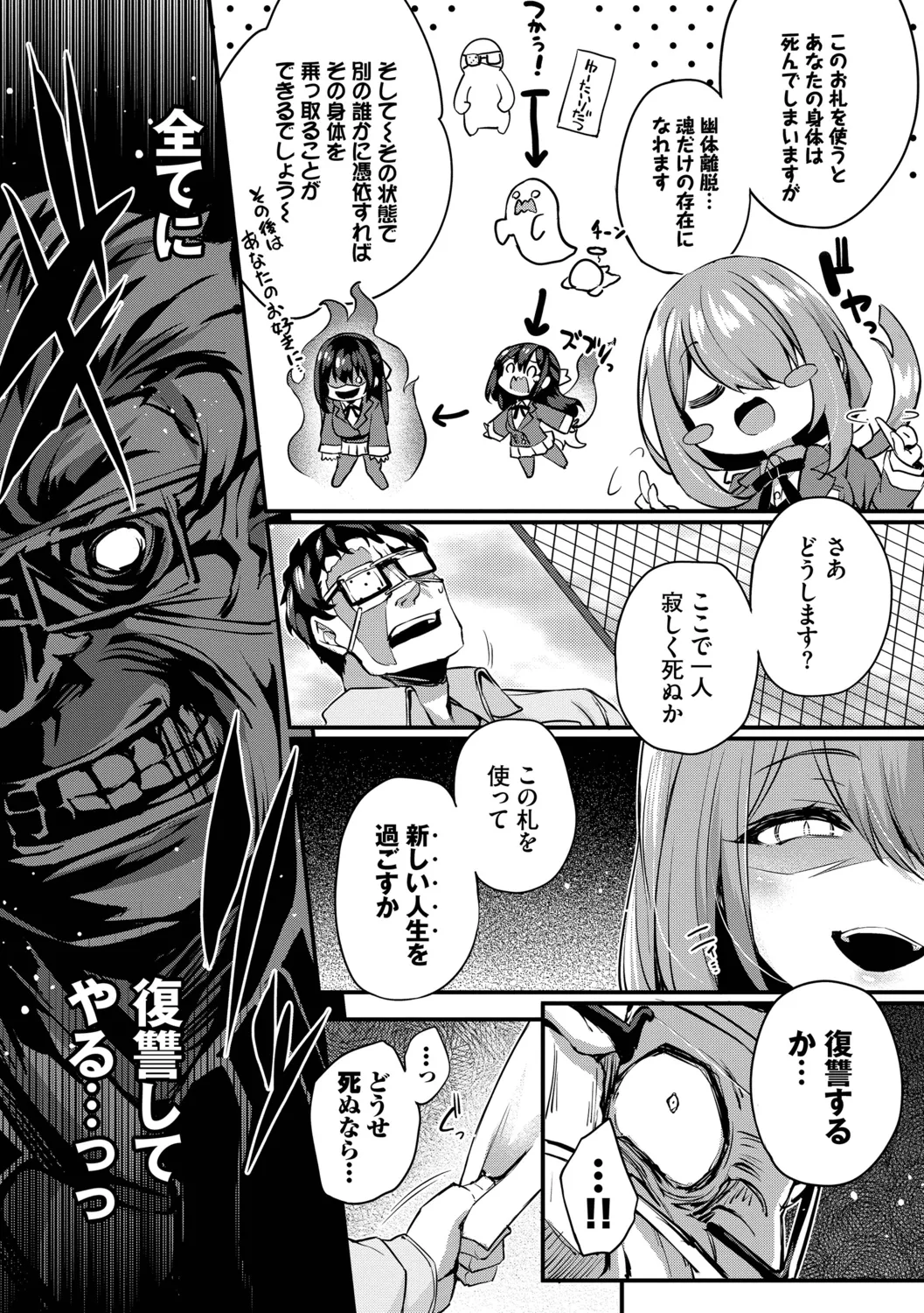 Adabana page 11 full