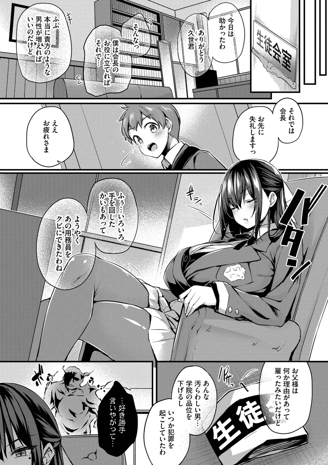 Adabana page 12 full