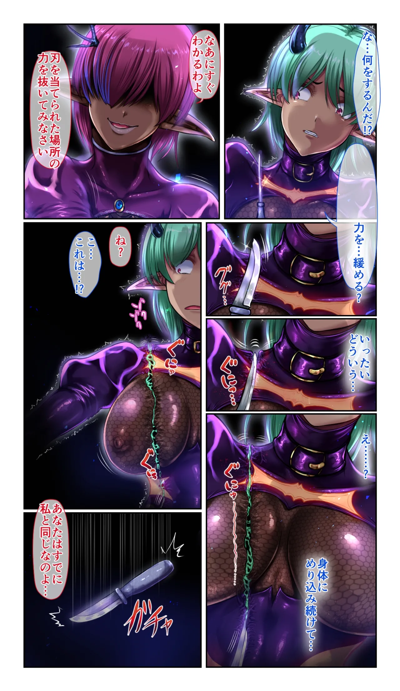 SweetEdda Vol.17 Aku no Soshikihen 2 after page 6 full
