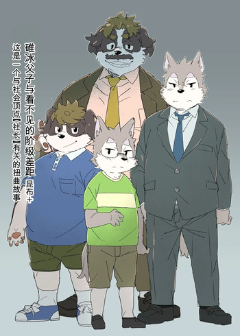 [HAM. (Konbu+)] 僕らのカタチのない段差 | 我i们之间的无形障壁 [Chinese] cover