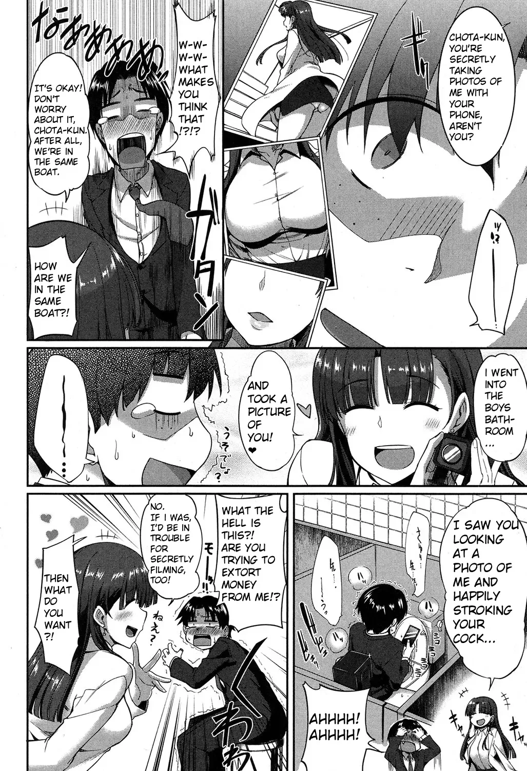 Majime? na Sayuri Sensei page 4 full