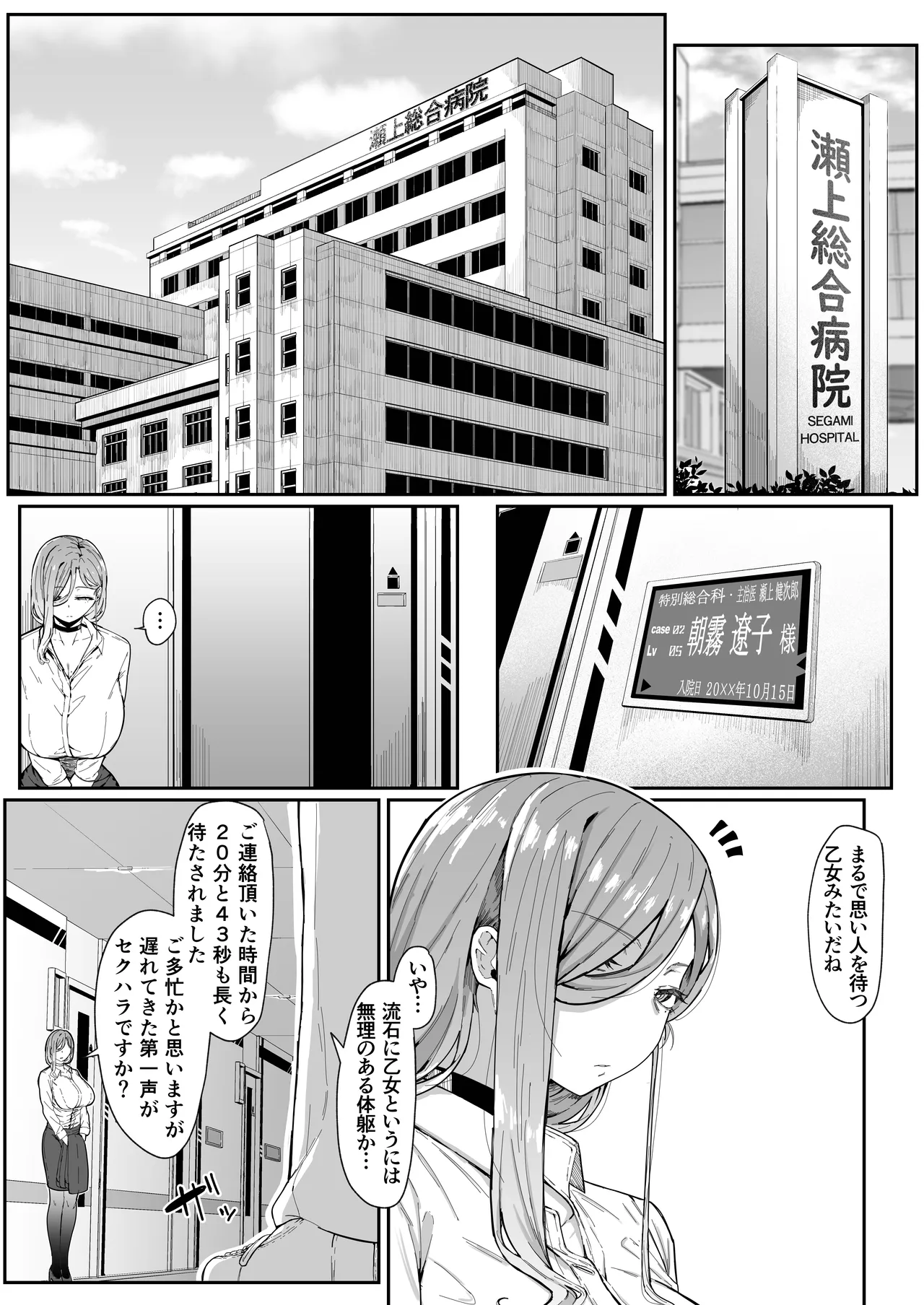 アンドロイドは母子でツガウ夢を見るか？ page 11 full