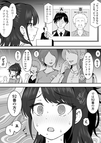 [沖葉] 同調 cover
