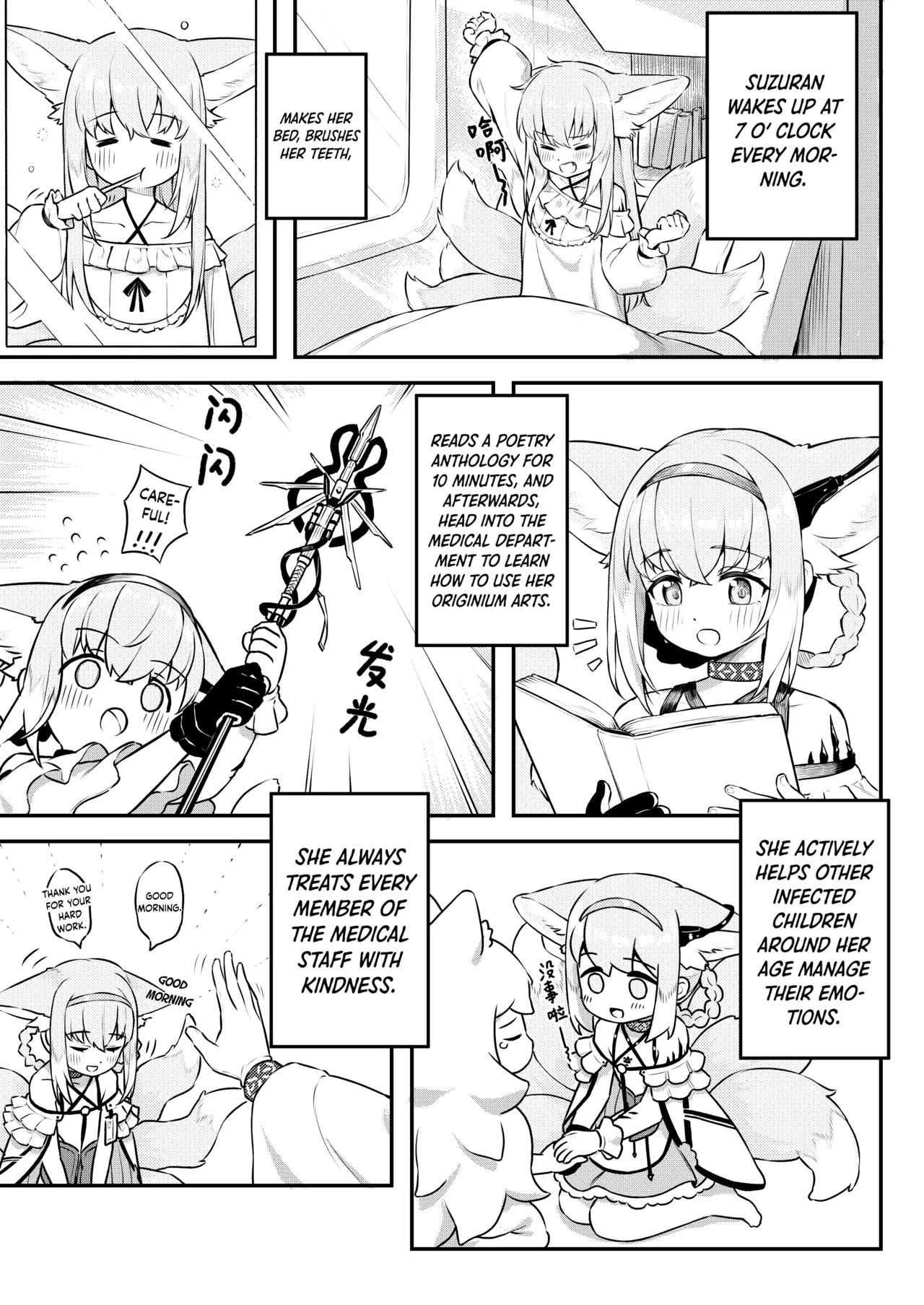 My Own Light page 3 full