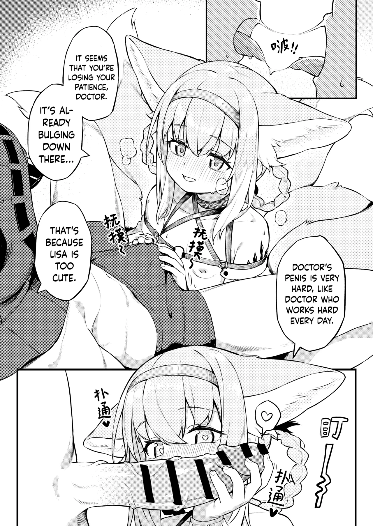 My Own Light page 7 full