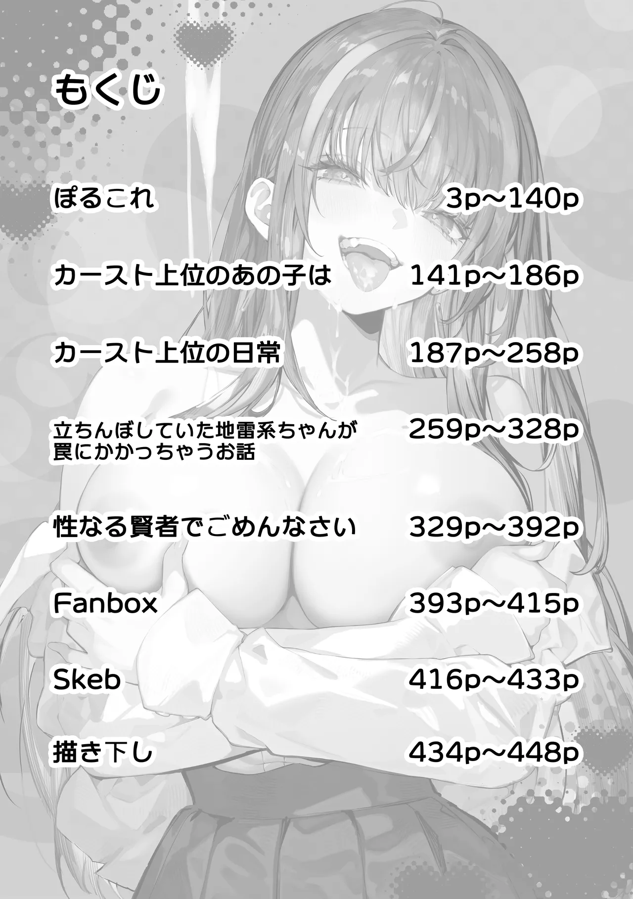 Pirates Cat Soushuuhen Vol.1 page 2 full