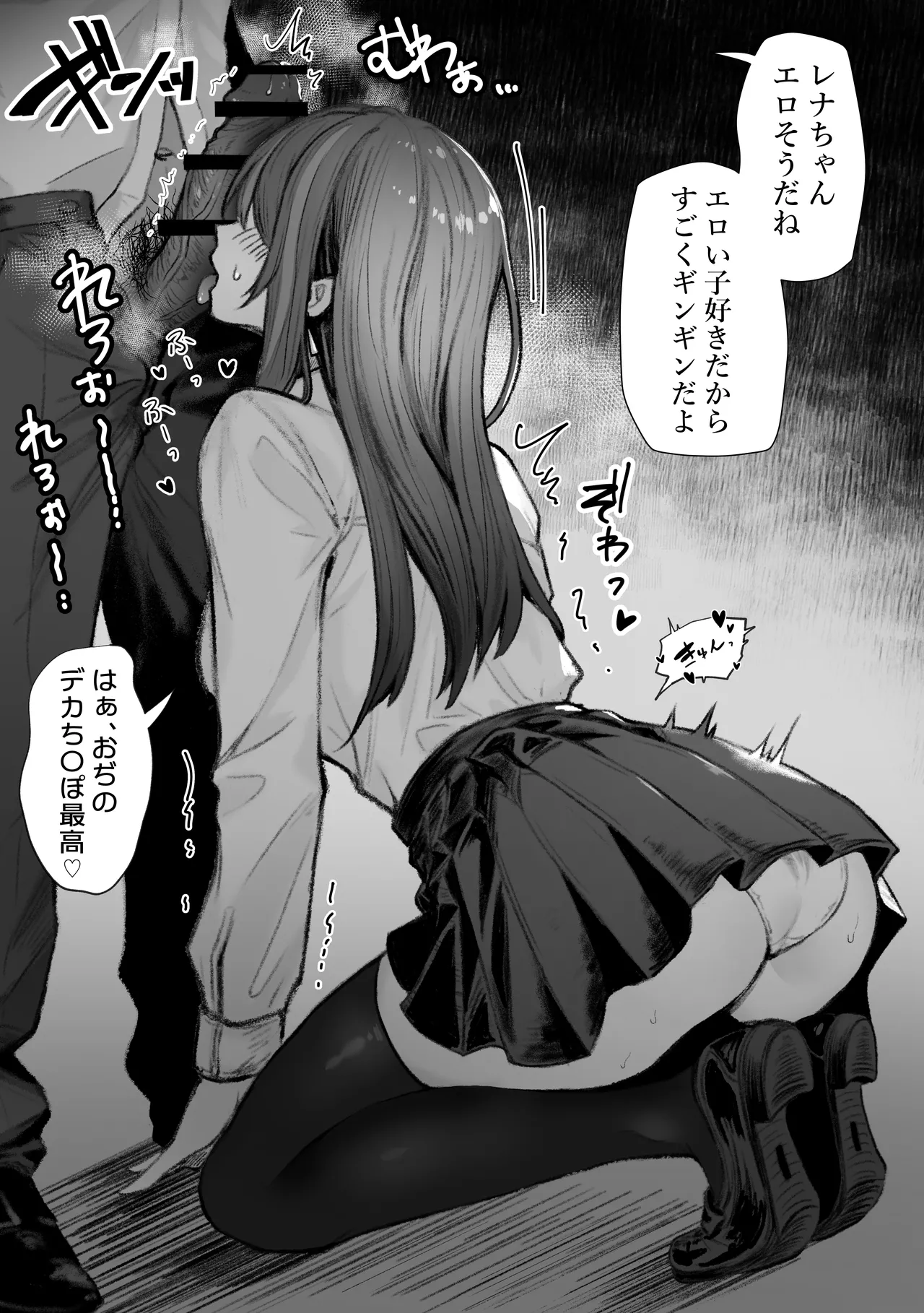 Pirates Cat Soushuuhen Vol.1 page 9 full