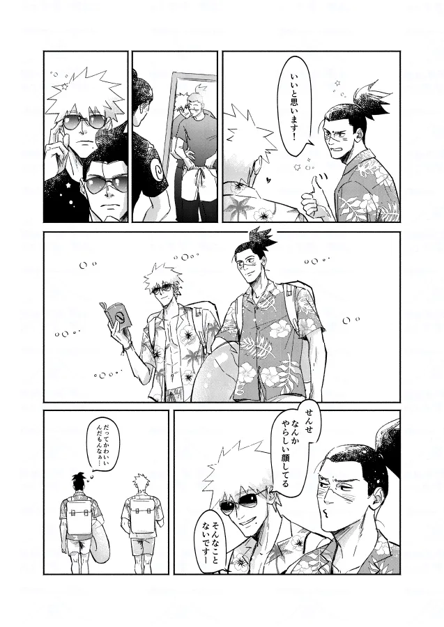 Ice Cream on Honey Toast - Naruto DJ page 11 full