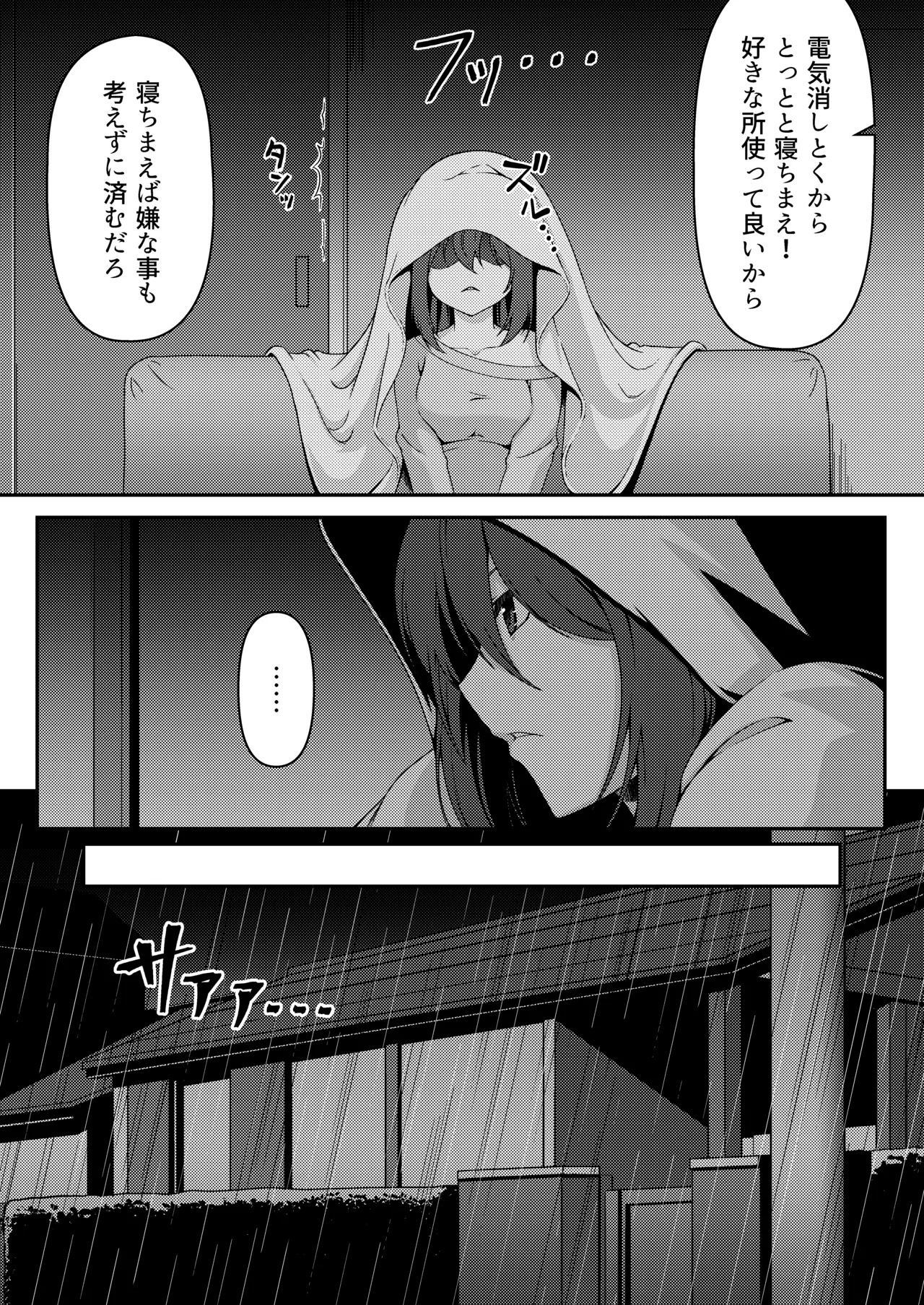 見下ろすカノジョ page 11 full