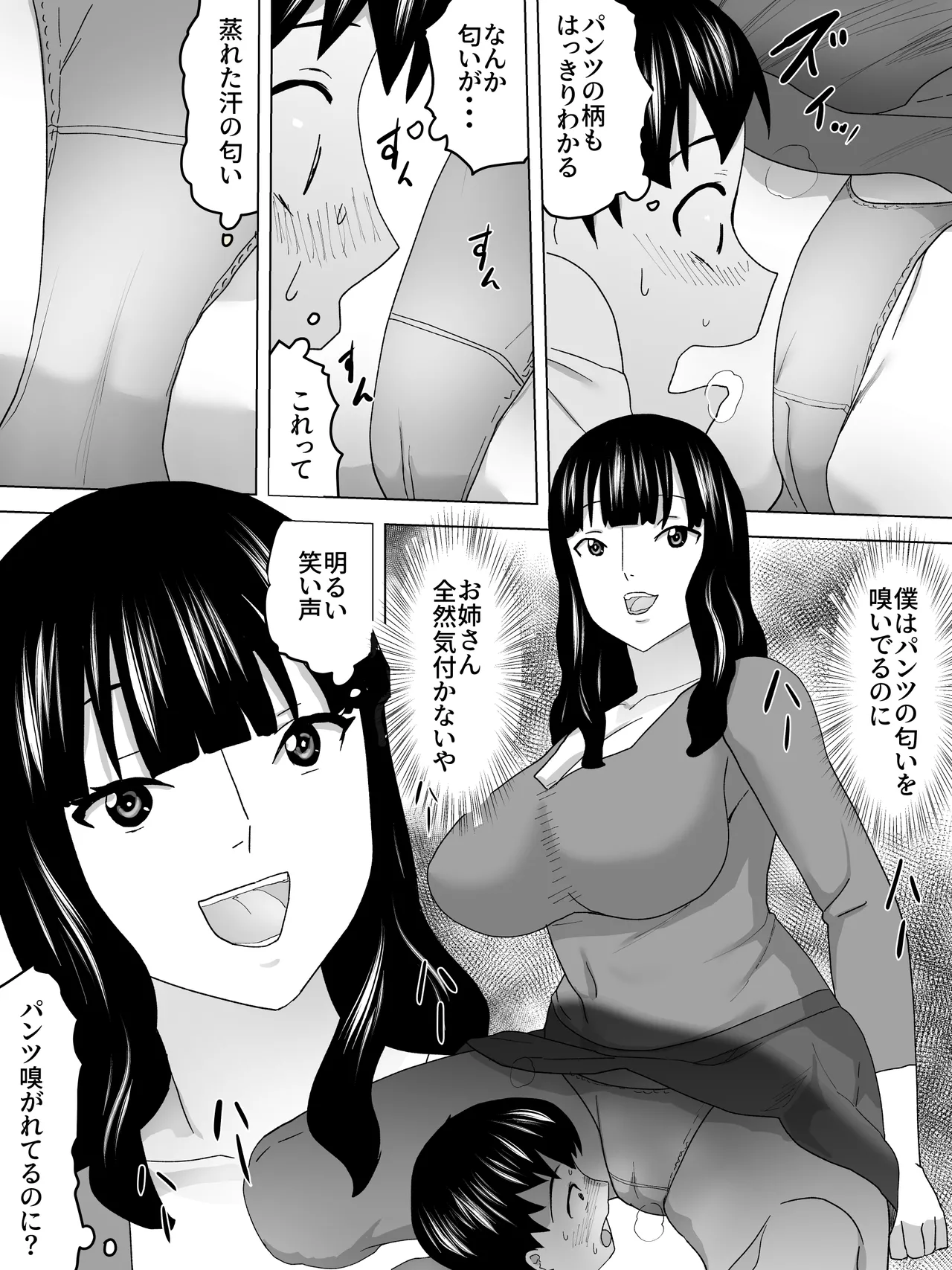 With my older sister in the kotatsu page 11 full