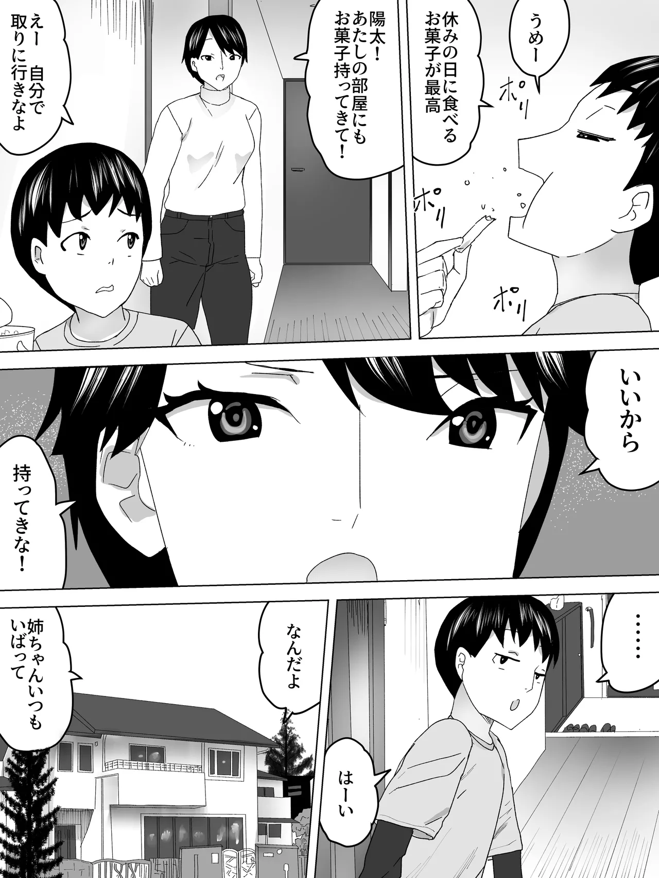 With my older sister in the kotatsu page 2 full