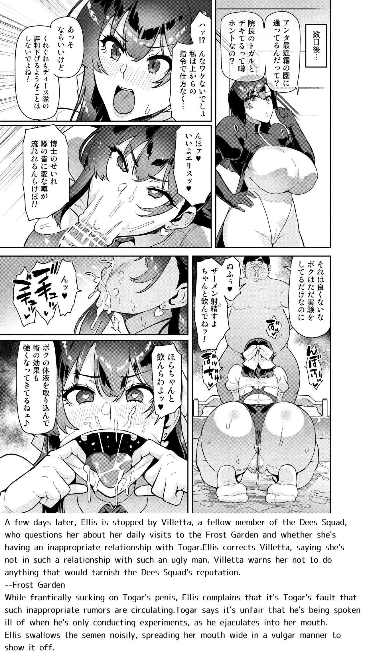 Majutsushi Tokkou Joushiki Kaihen Ch. 1-2 page 9 full