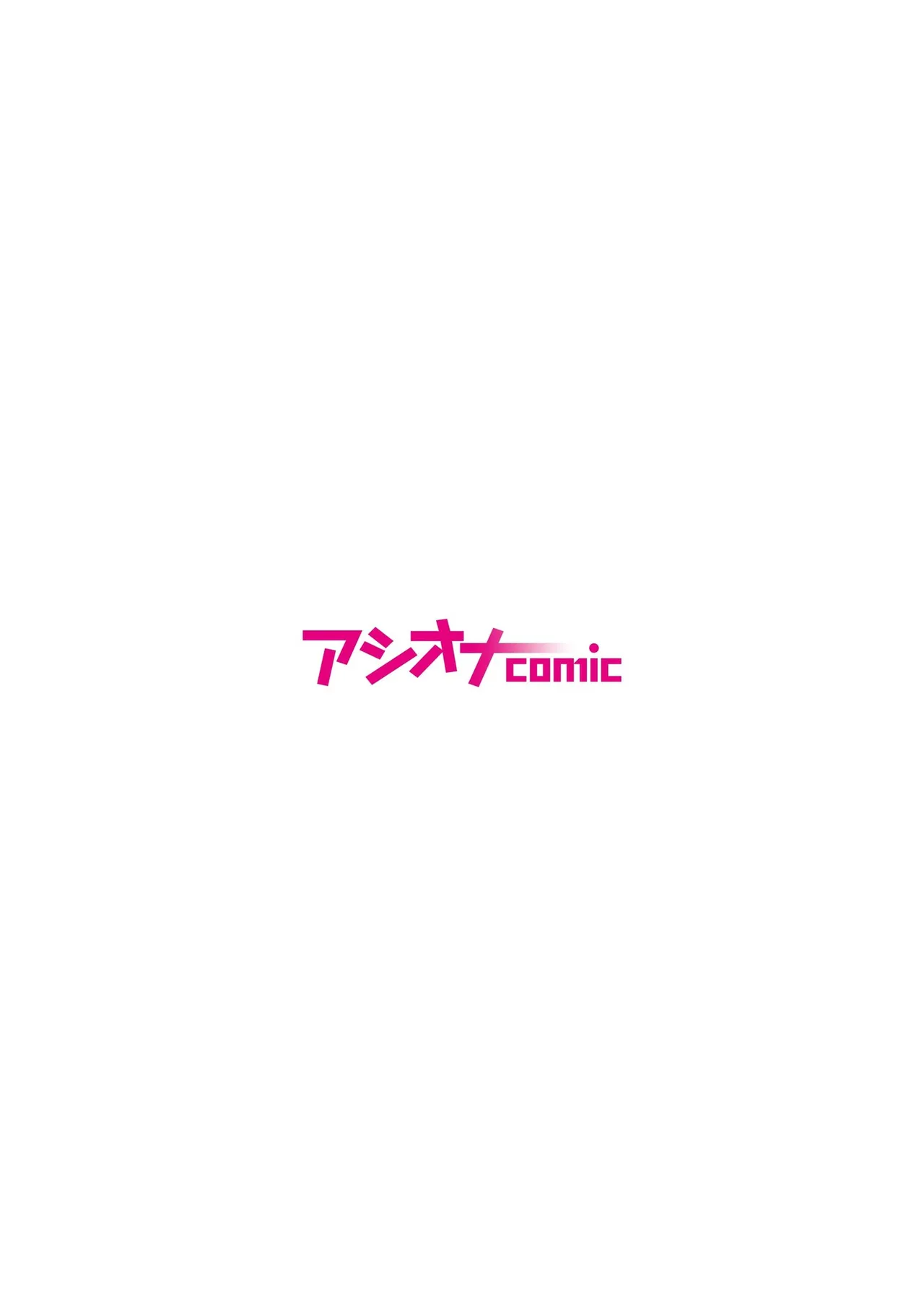 Akuji no Daishou ~Himitsu o Nigirareta Onna-tachi~ 31-32 page 2 full