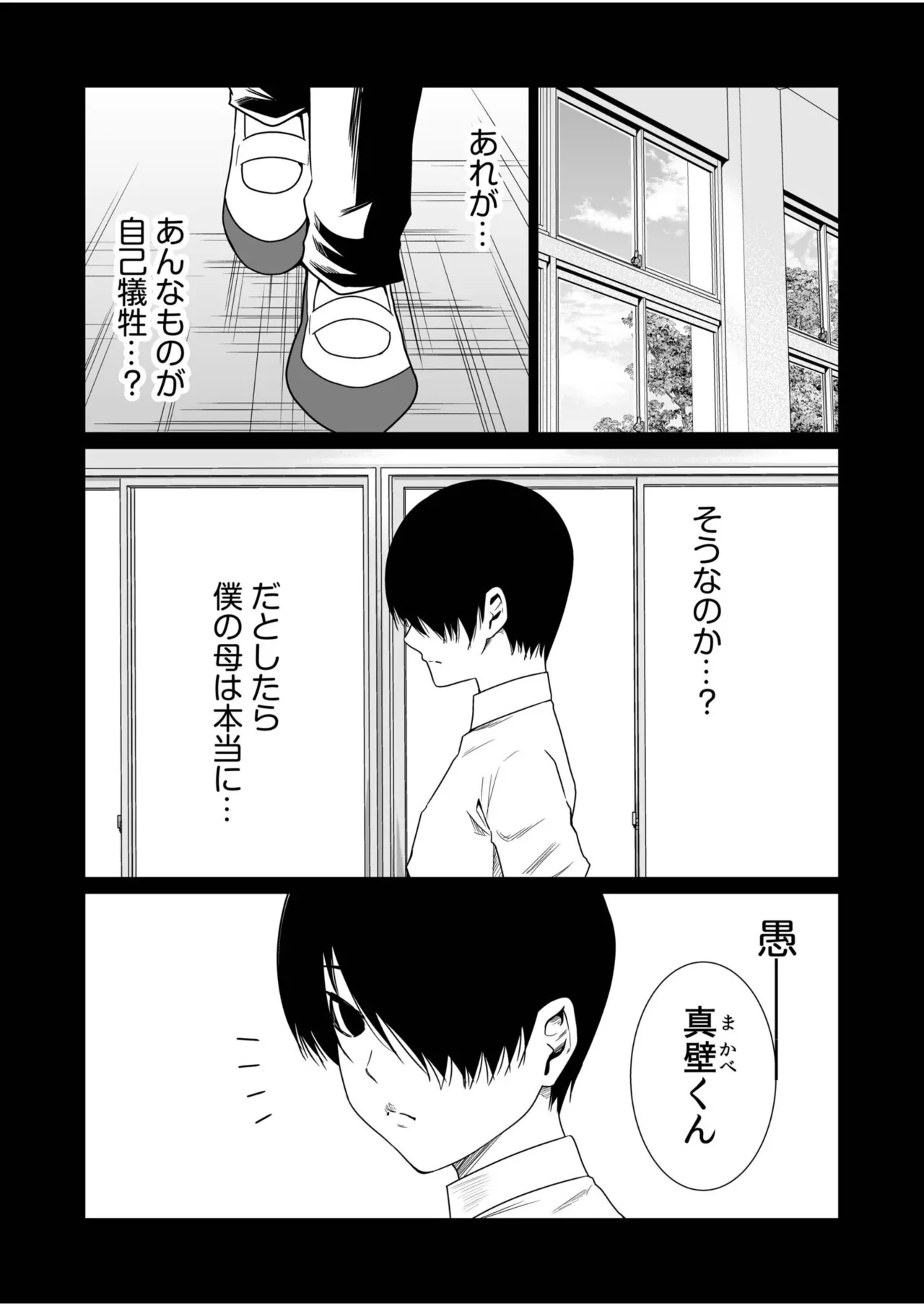 Akuji no Daishou ~Himitsu o Nigirareta Onna-tachi~ 31-32 page 7 full