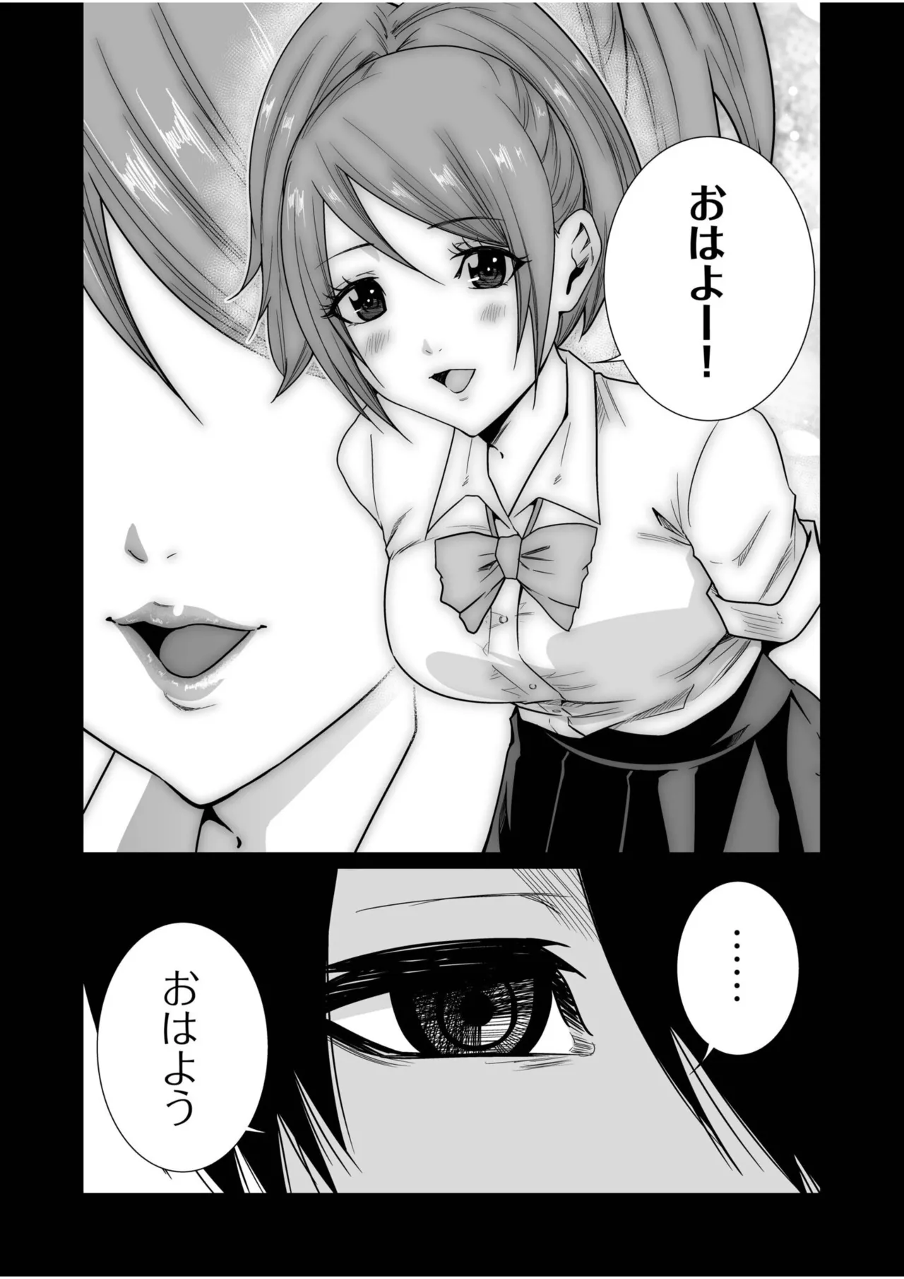 Akuji no Daishou ~Himitsu o Nigirareta Onna-tachi~ 31-32 page 8 full